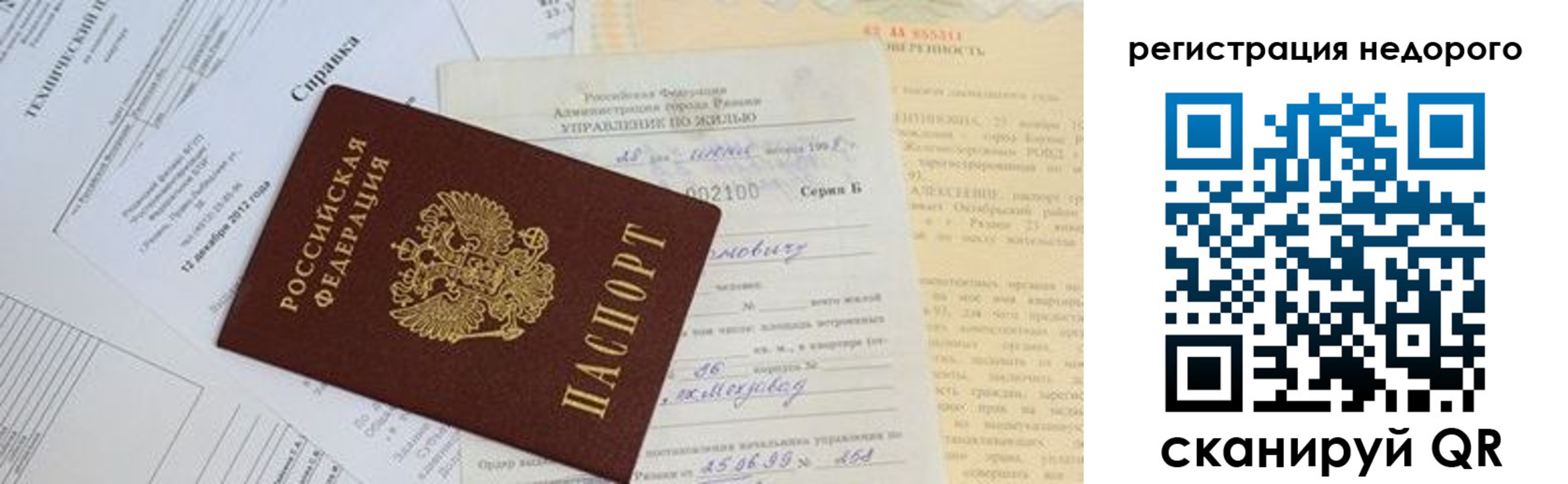 где прописаться в Магадане