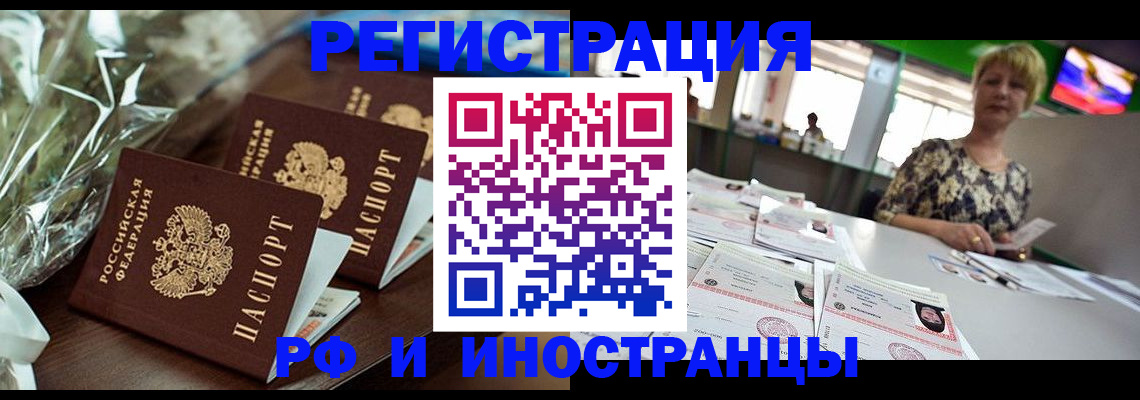 прописка поиск в Магадане