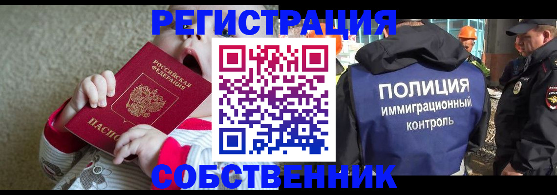 регистрация для школы в Магадане