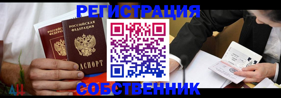 временная регистрация гарантия в Магадане
