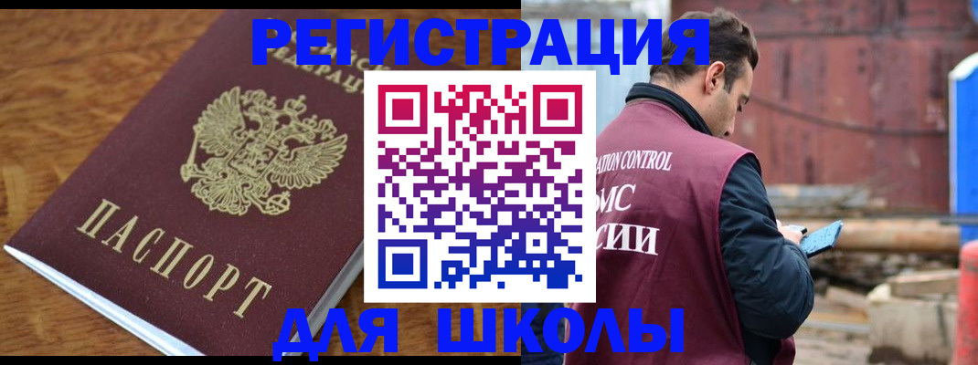 регистрация в Магадане