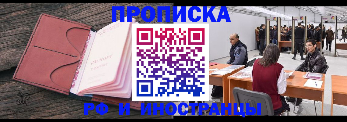 регистрация для школы в Магадане