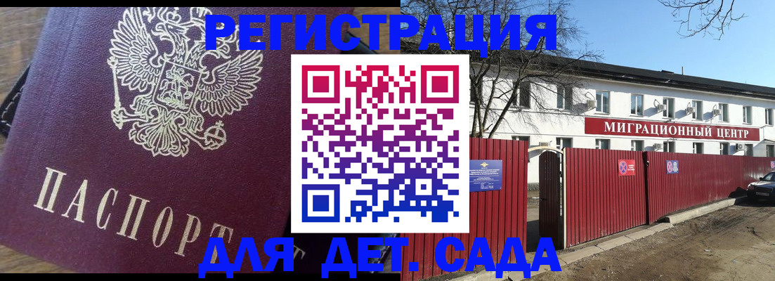 временная регистрация для всех в Магадане
