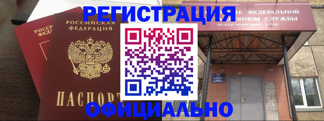прописка ребенка в Магадане